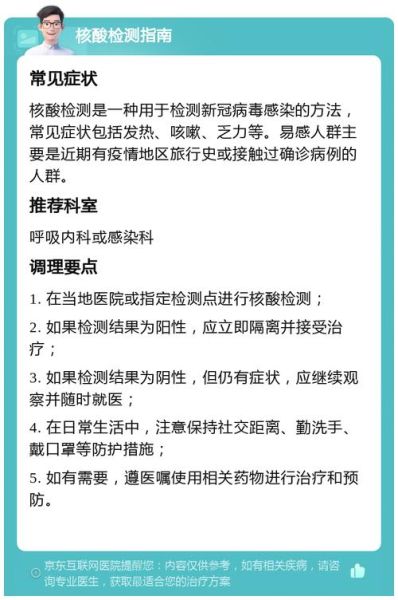 坐高铁需要核酸检测吗，坐高铁要核酸检测吗