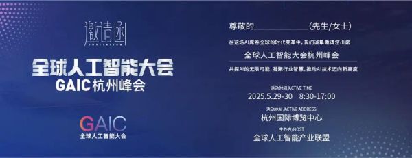 2020年世界人工智能大会,2020年世界人工智能大会说了什么