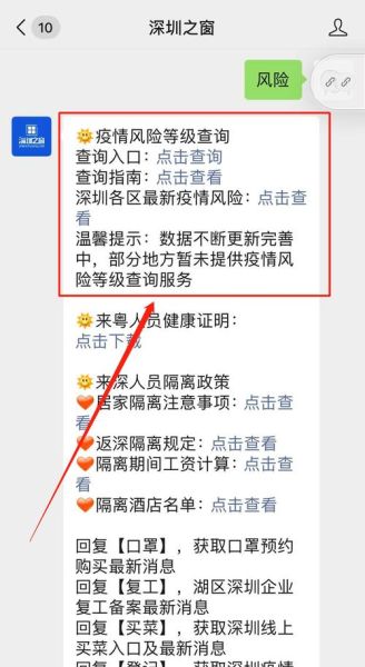 疫情风险等级查询系统,全国疫情风险等级查询系统入口