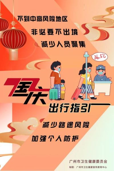 广州疫情最新2021封城,2021年1月广州疫情