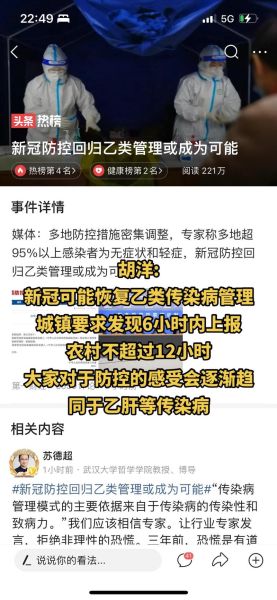 陕西病毒疫情最新消息,湖北流感疫情最新消息