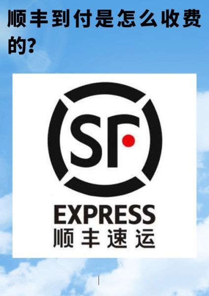 2020顺丰什么时候停运,顺丰几号停运2020