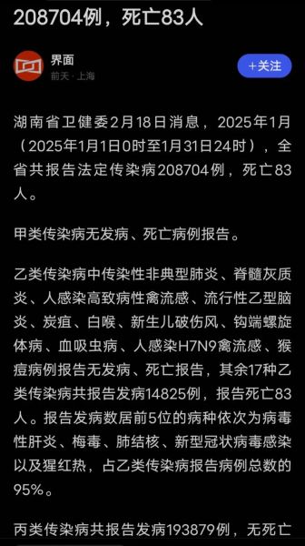 全国疫情最新消息一周，湖南疫情最新消息2019