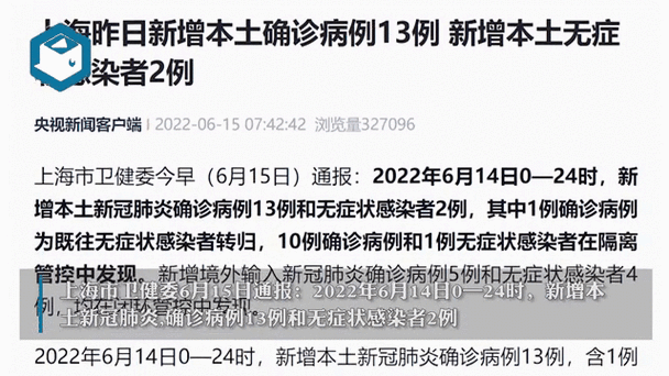 上海新增本土确诊55例,最新上海本地新增确诊