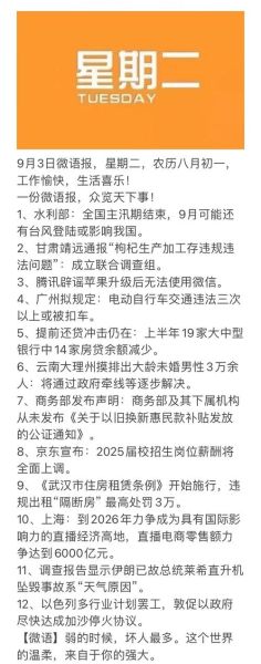 今日刚刚发生的重大新闻，10分钟前刚刚发生的新闻