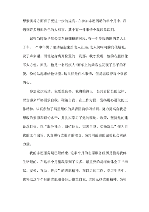疫情期间的感悟心得大学生，疫情大学生的心得体会