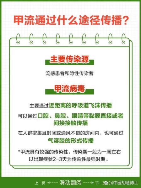 2024年中国流感毒株,2022年流感病毒是什么型病毒