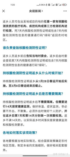 核酸检测(返乡必备),返乡7日内核酸检测从哪天算