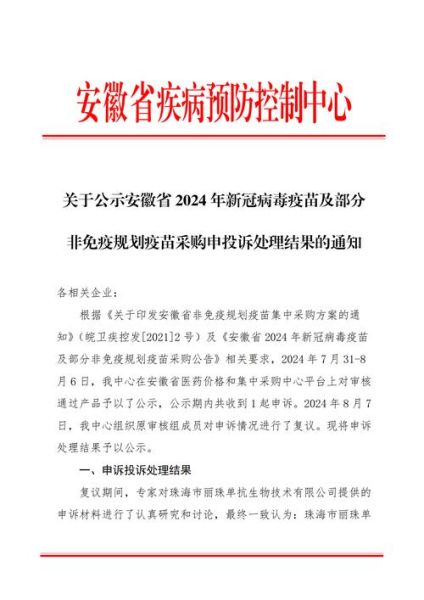 安徽省疫情防控最新政策，安徽省疫情防控文件