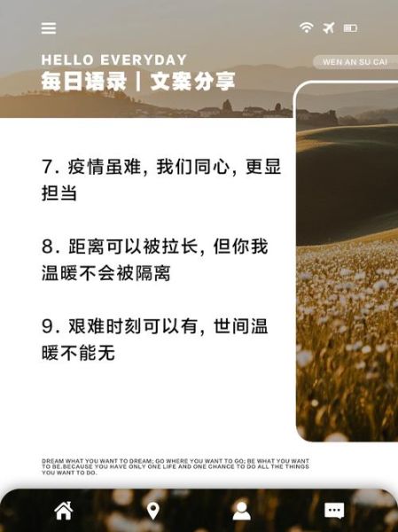 疫情期间的暖心话简短语录,疫情期间暖心语