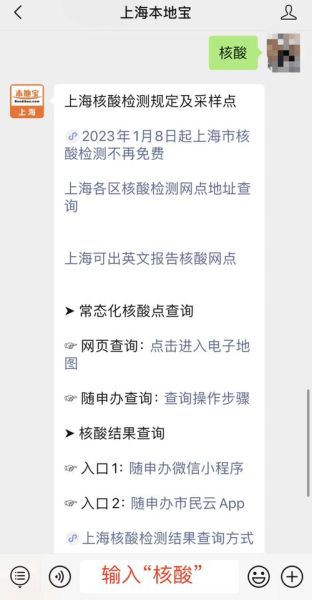 上海市最新疫情防控政策，上海疫情防控最新规定
