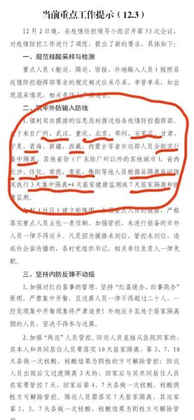 北京疫情为什么突然放开了,疫情为什么突然放开了