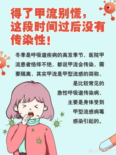 流感会通过物品传染吗,流感通过物品传染途径