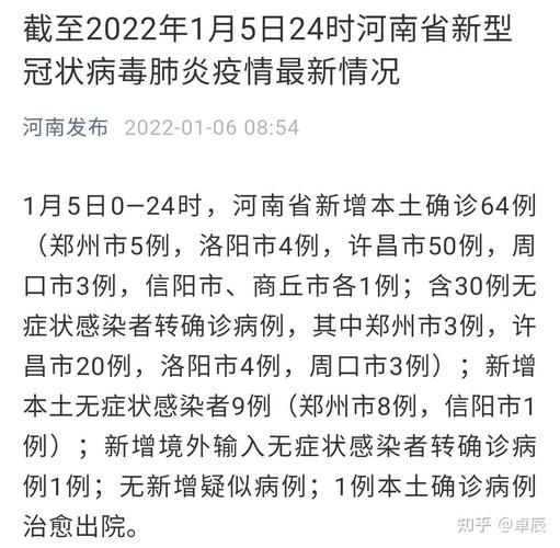 河南为什么疫情突然严重了，河南又发生了什么疫情