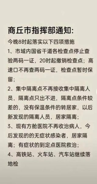 10月份解封最新消息，全国解封最新消息