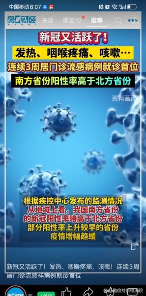 2024年8月新冠又阳了，2024年新冠复阳