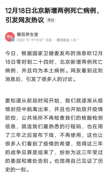 北京疫情最新数据消息今天,北京今天疫情最新情况