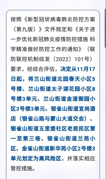 2022年临沂有疫情吗,临沂有疫情吗
