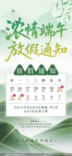 端午节法定假日是1天吗,端午节法定假日是1天还是3天