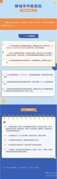 山东聊城有没有冠状病毒，聊城出现冠状病毒