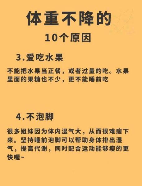体重减不下来有3个原因，体重怎么也减不下来的原因