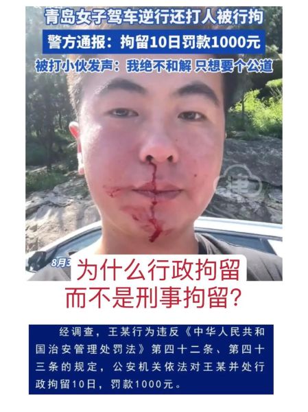 山东通报防疫人员殴打居民,防疫人员与居民互殴如何处理