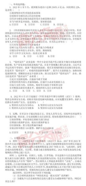 2022年11月爆发抗议，2022年11月时政热点
