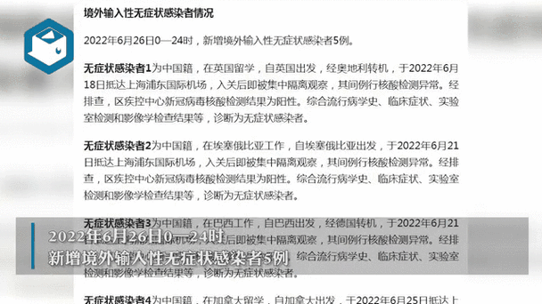 上海新增2例本土确诊病例，最新上海本地新增确诊
