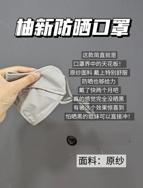 防晒口罩有必要买贵的吗,医生建议买的防晒口罩