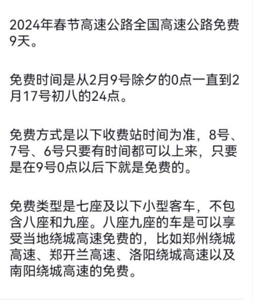 7月20日高速免费吗,9月20日高速免费吗