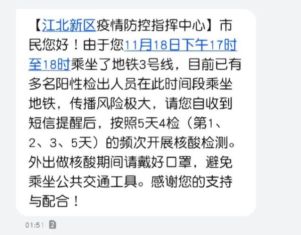 南京疫情什么时候开始的啊,南京疫情从几月几日开始的