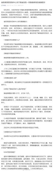 沈阳最新一例疫情病例,沈阳现在有疫情病例吗