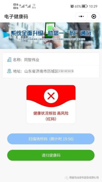 山东乘公共交通不再查健康码核酸，山东健康码核酸检测结果显示不出来