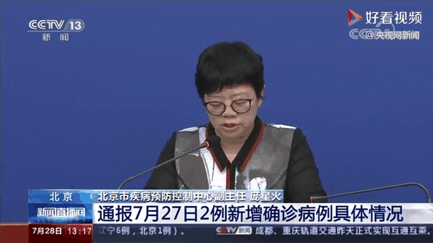 北京今日新增感染者7例,北京昨日新增确诊病例