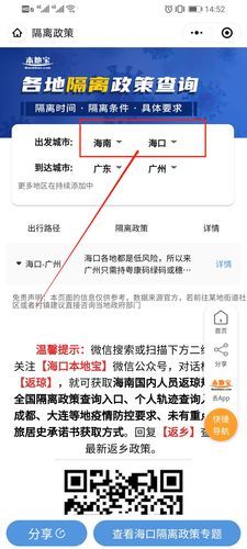 在哪查去一个城市需不需要隔离,现在去哪些地方需要隔离