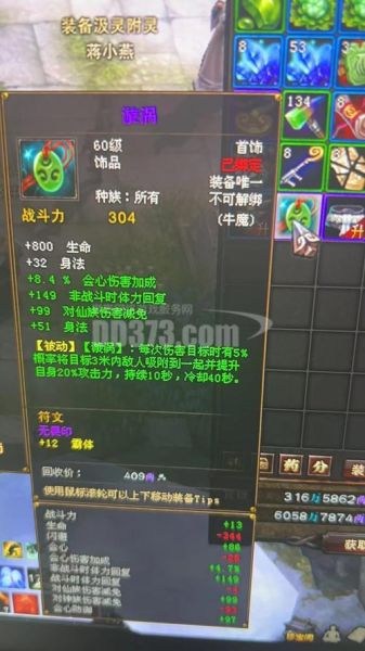 斗战神制符升级攻略,斗战神制符配方获得大全