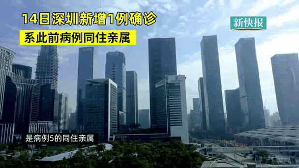 深圳昨日新增本土确诊46例,深圳新增本土确诊病例