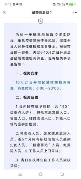 盱眙疫情通告,盱眙疫情最新消息今天