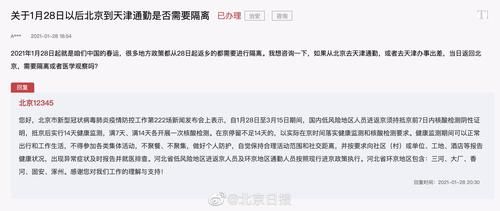 去北京需要隔离吗现在,现在去北京需要什么手续
