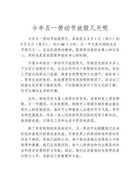 2013年五一劳动节放假几天,2013年五一放假时间