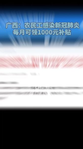 疫情补贴政策,政府疫情补贴政策2020标准