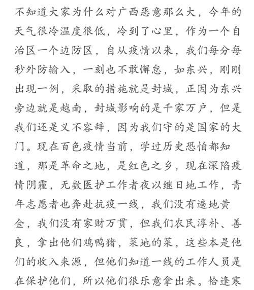 广西疫情最新消息今天封城了，2025广西疫情最新消息