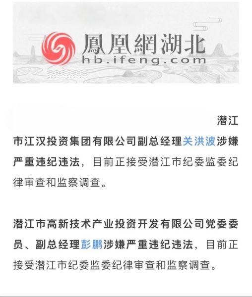 湖北潜江新增5例阳性病例,湖北新增确诊病例