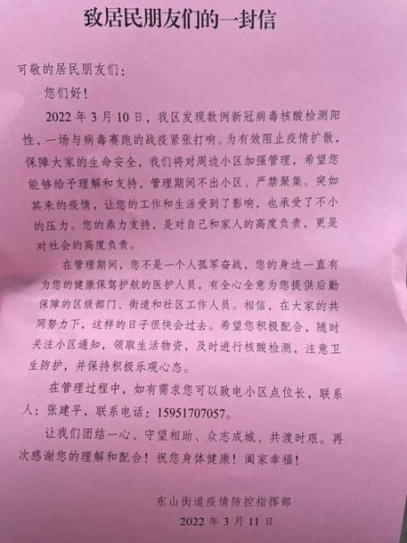 南京疫情最新消息今天轨迹,2025南京疫情最新消息