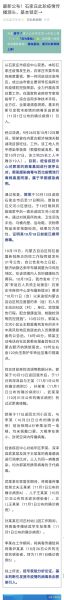 河北辛集疫情最新数据消息新闻，河北石家庄辛集疫情最新消息
