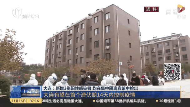 大连最近的疫情情况如何,大连疫情最新消息