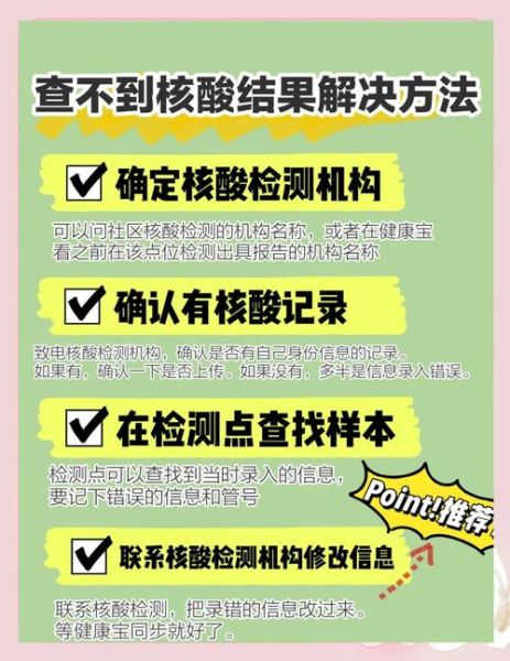 核酸结果一直不出去哪里查询呢，单管核酸一直不出结果怎么回事