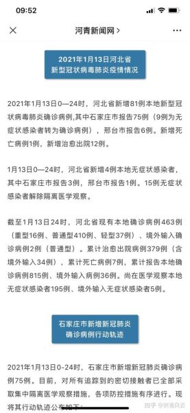 河北晋州增1例本土，河北新增本土确诊病例详情