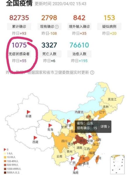 大连78人感染，大连新型冠状病毒感染者