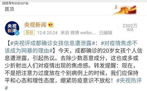 成都确诊女孩事件,成都确诊女孩